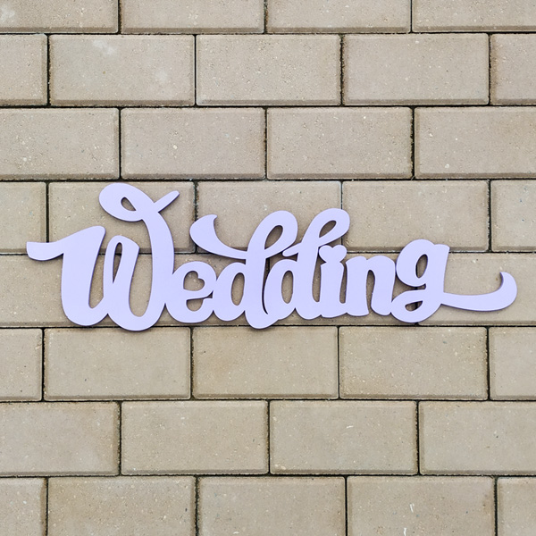 Слово для фотосессии Wedding (65 см) (светло-сиреневый)