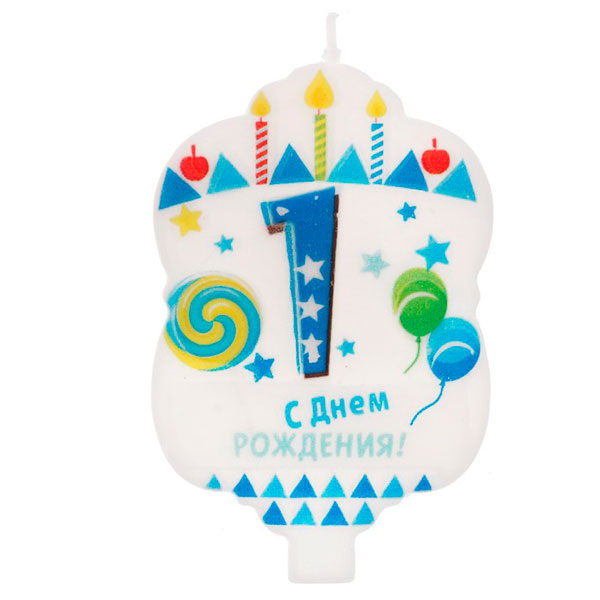 Свеча в торт на годик "1 с днем рождения" (голубой)