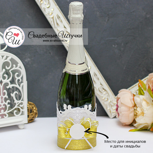Чехол для шампанского "Золотая свадьба"